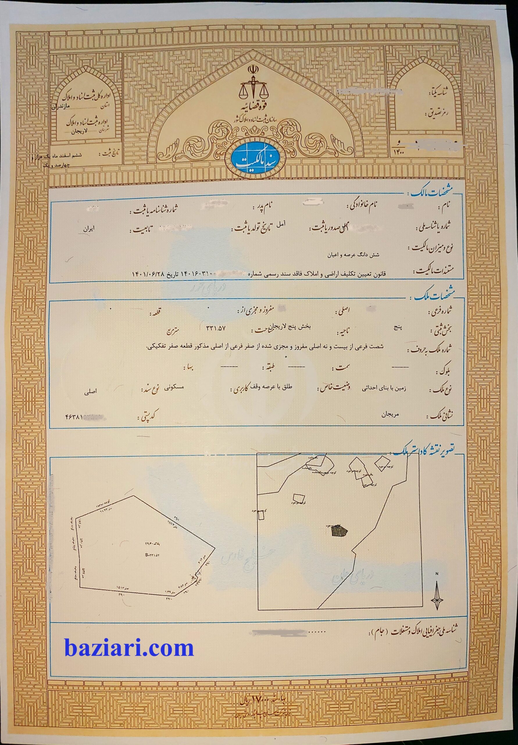 سند رسمی تک‌برگ مالکیت املاک سند کاداستر